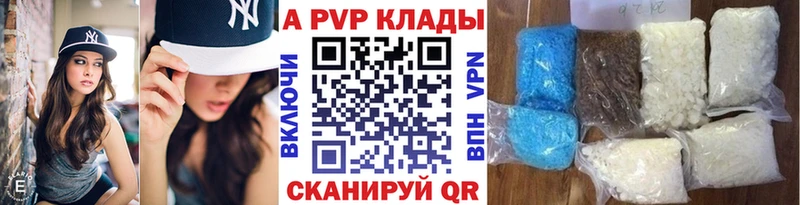 A-PVP Соль  где найти наркотики  Камызяк 