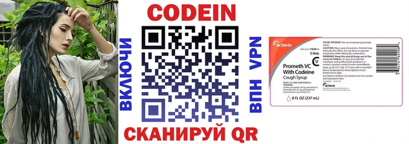 Кодеиновый сироп Lean напиток Lean (лин)  Камызяк 