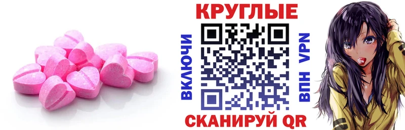 Ecstasy XTC  что такое наркотик  Камызяк 