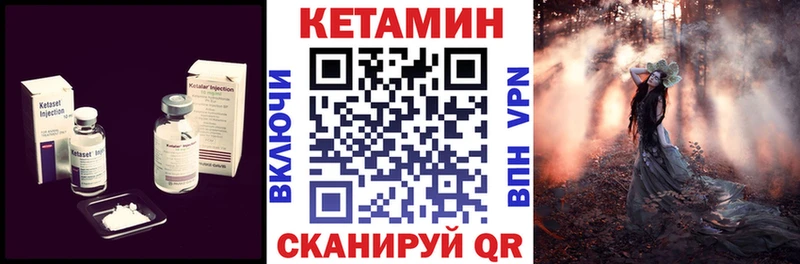 Кетамин VHQ  Камызяк 