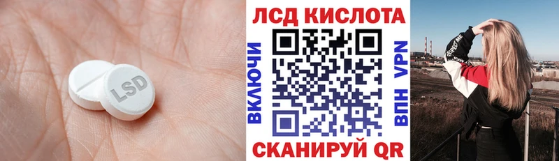 Лсд 25 экстази кислота Камызяк
